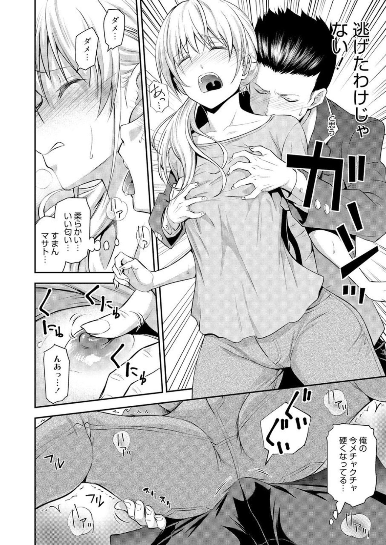 [Aoki Kanji] Doukyuusei no Wakai Haha (uncensored) page 9 full