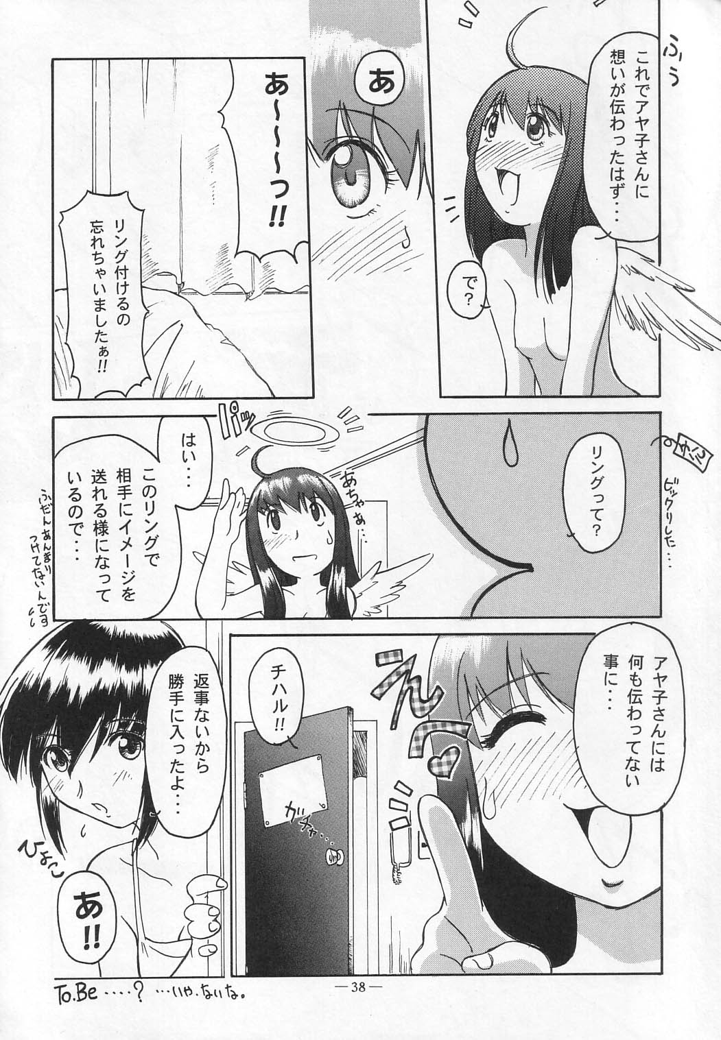 (C58) [Otonano Do-wa (Various)] Otonano Do-wa Vol. 12 page 37 full