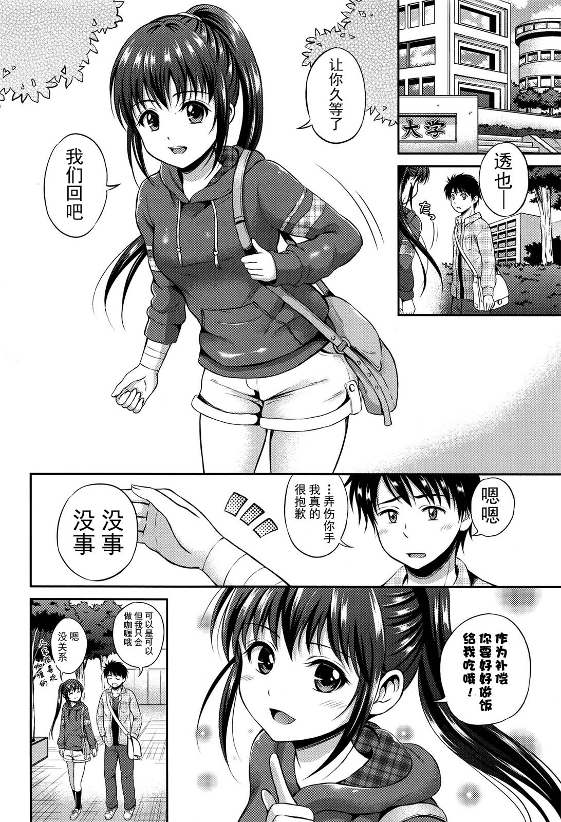 [Hanafuda Sakurano] Yui Koi [Chinese] [上古勤受荣誉呈献] page 48 full