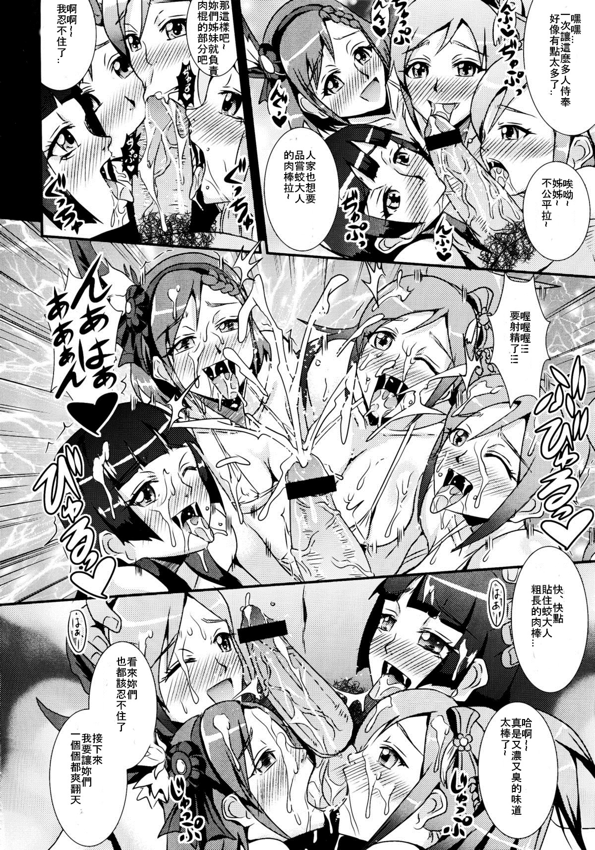 (C82) [MEAN MACHINE (Mifune Seijirou)] Musou XTREME (Musou OROCHI) [Chinese] [aden81928自翻] page 7 full