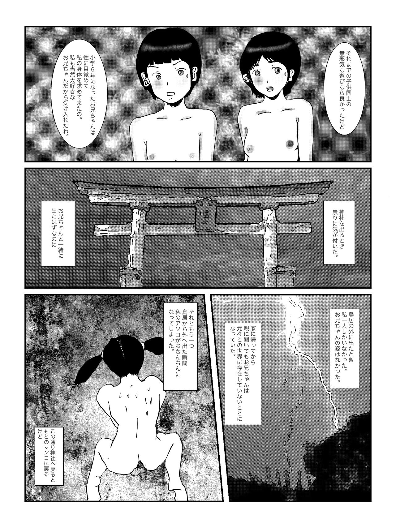 [某坊主] 早苗中毒中 page 23 full