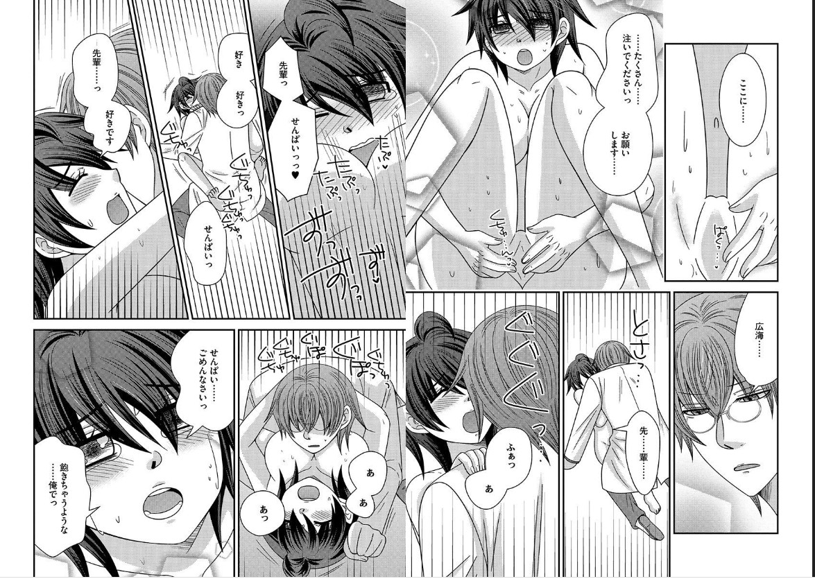 [NaRuse] Chinko. ~Nyotaika Shita Ore wa Are o Soushitsu Shita!~ 4 page 62 full