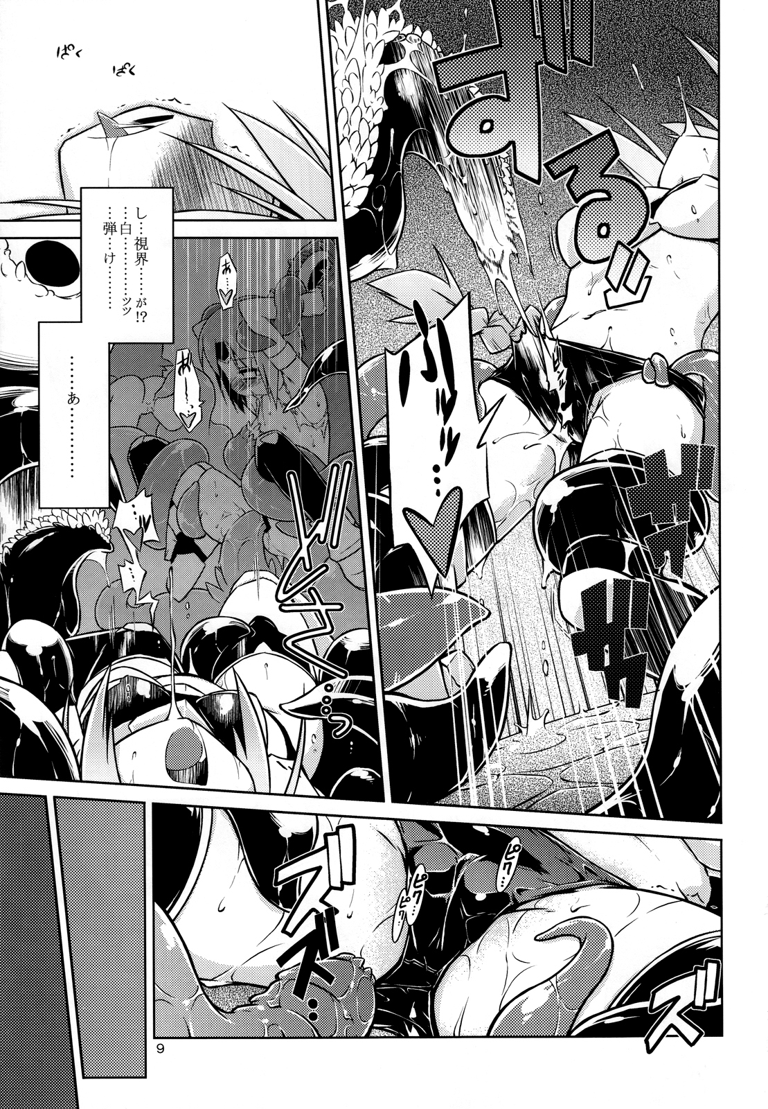 (C85) [Tomoshibiya Koubou (Tomoshibi Hidekazu)] Onna Senshi < Shokushu + Omake Paper page 10 full