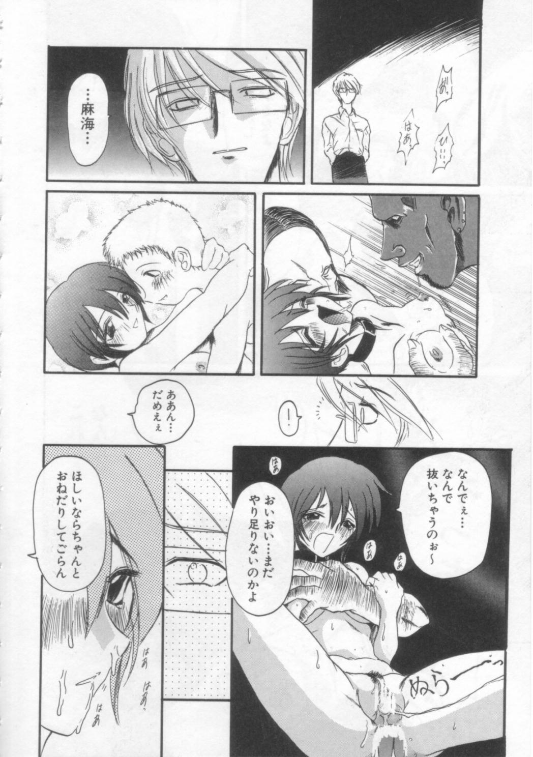 [Hirokawa Kouichirou] PET LIFE page 45 full