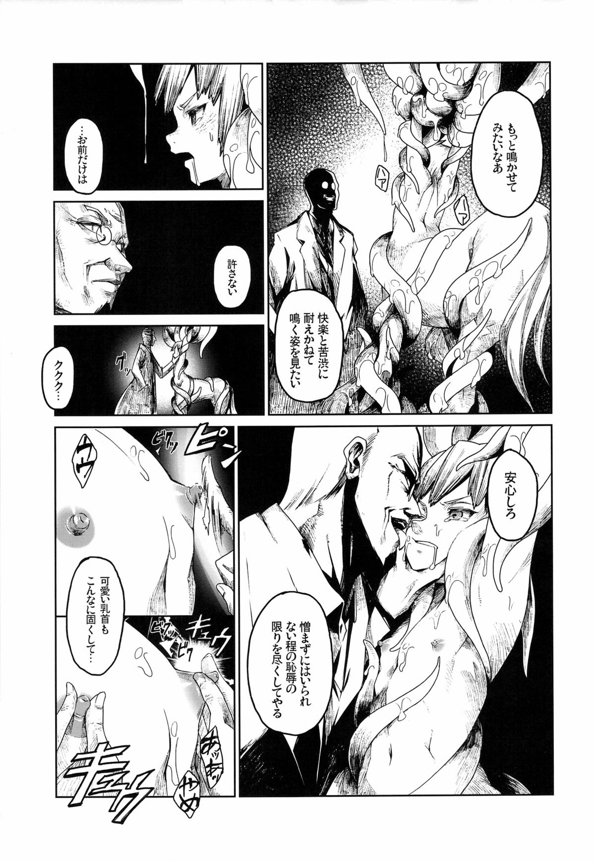 (Shota Scratch 12) [Erdelied (Nenemaru)] Ajin Shounen page 9 full