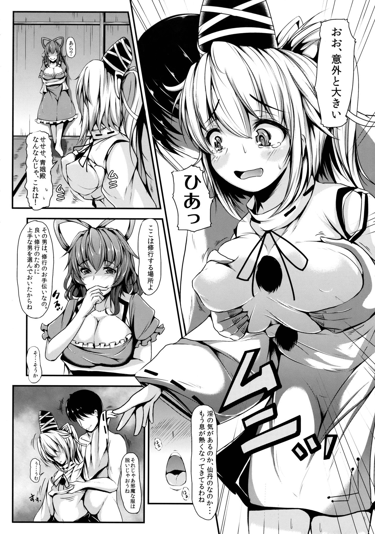 (C85) [Rocket Chousashitsu (Koza)] Etsu no Yodomi Dainishou Mononobe no Futo, Ecchi na Shugyou Ganbaru! (Touhou Project) page 7 full