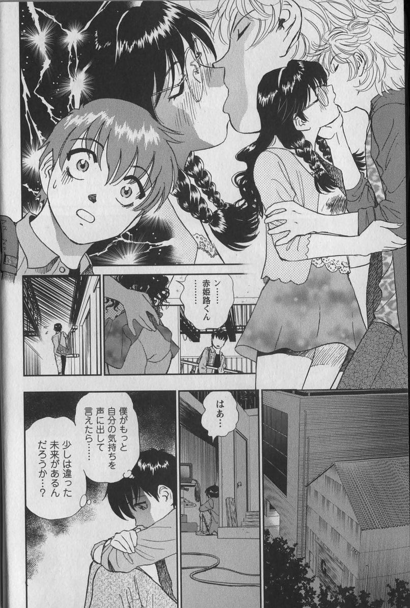 [Futamaro] Anayobi page 18 full