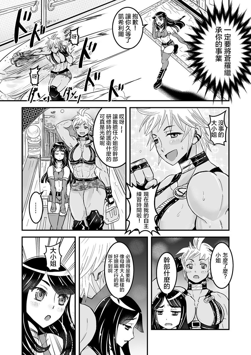 [Biaticaeroparobu ( S . Yoshida ) ] 1 wa zenpen 18 pe-zi 【 bosi soukan ・ doku haha yuri 】 yuri haha iN （ yuri boin ） Vol . 1 - Part 1 [Chinese] [钢华团汉化组] page 18 full