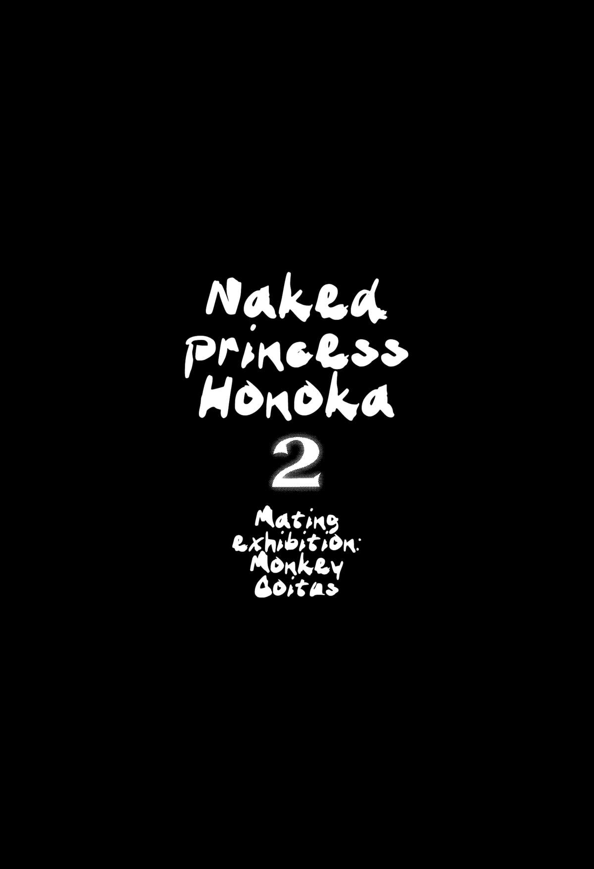 (C86) [774 House (774)] Hadakahime Honoka 2 Misemono Tanetsuke Saru Koubi | Naked Princess Honoka 2 - Mating Exhibition: Monkey Coitus [English] {5 a.m.} page 4 full