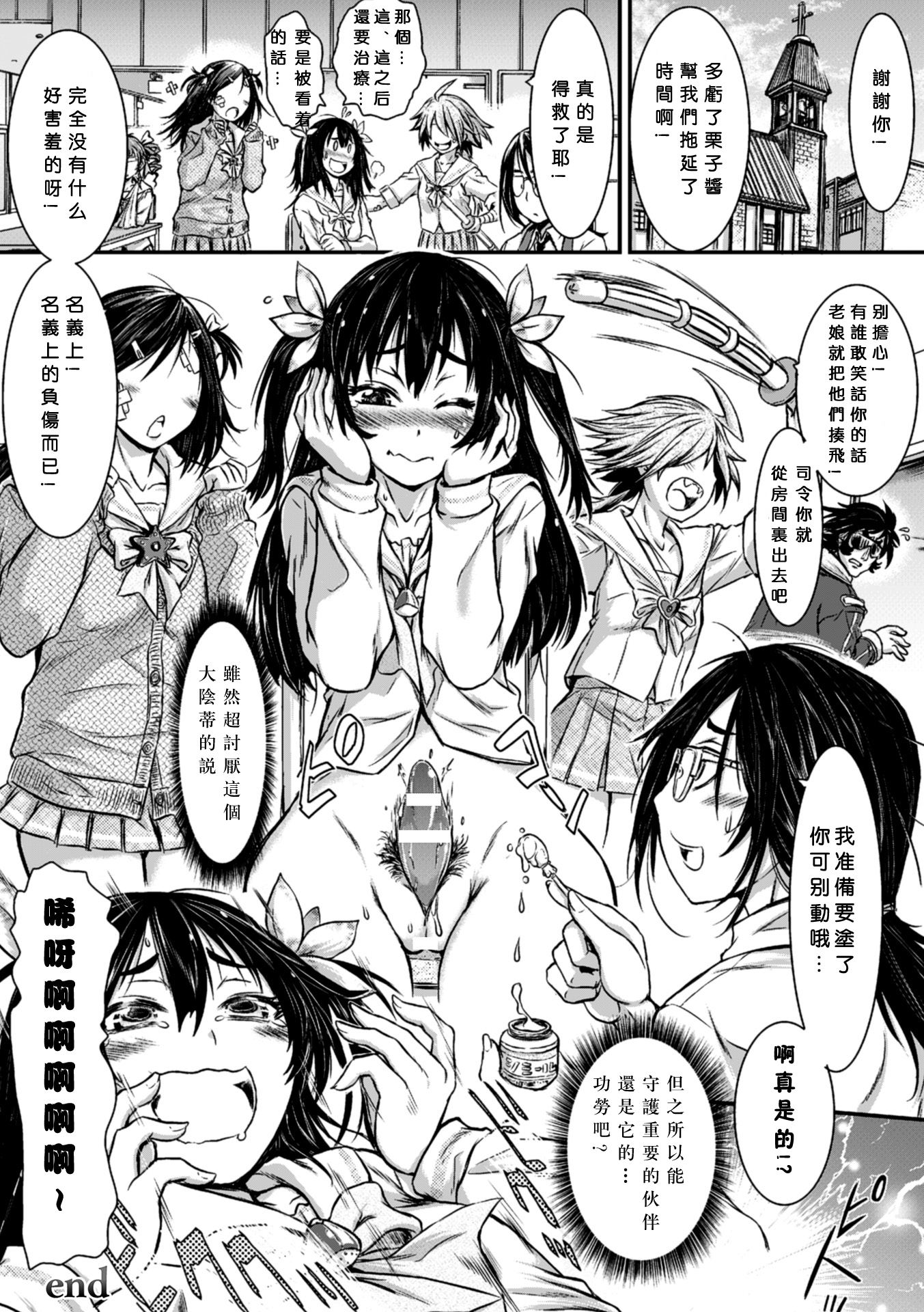 [Anthology] 2D Comic Magazine Dekakuri Bishoujo Kuriiki Jigoku Vol.1 [Chinese] [沒有漢化] [Digital] page 69 full