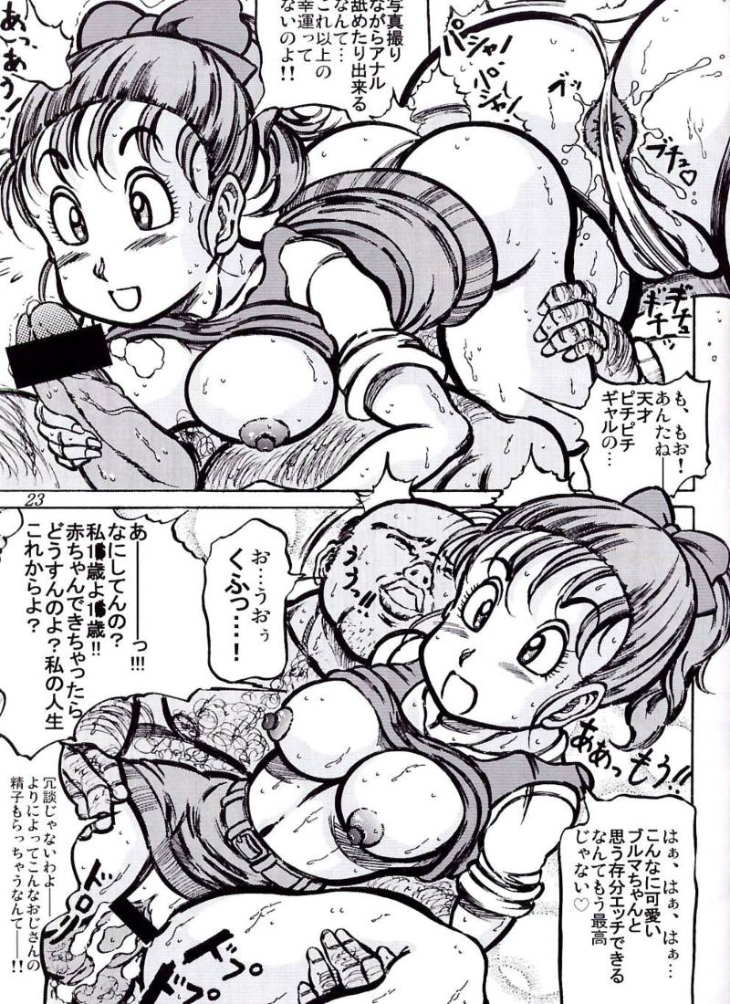 [Takimoto Doujou (Kyuusho Tarou)] Shuukan Seinen Chouyaku (Dragon Ball Z) page 22 full