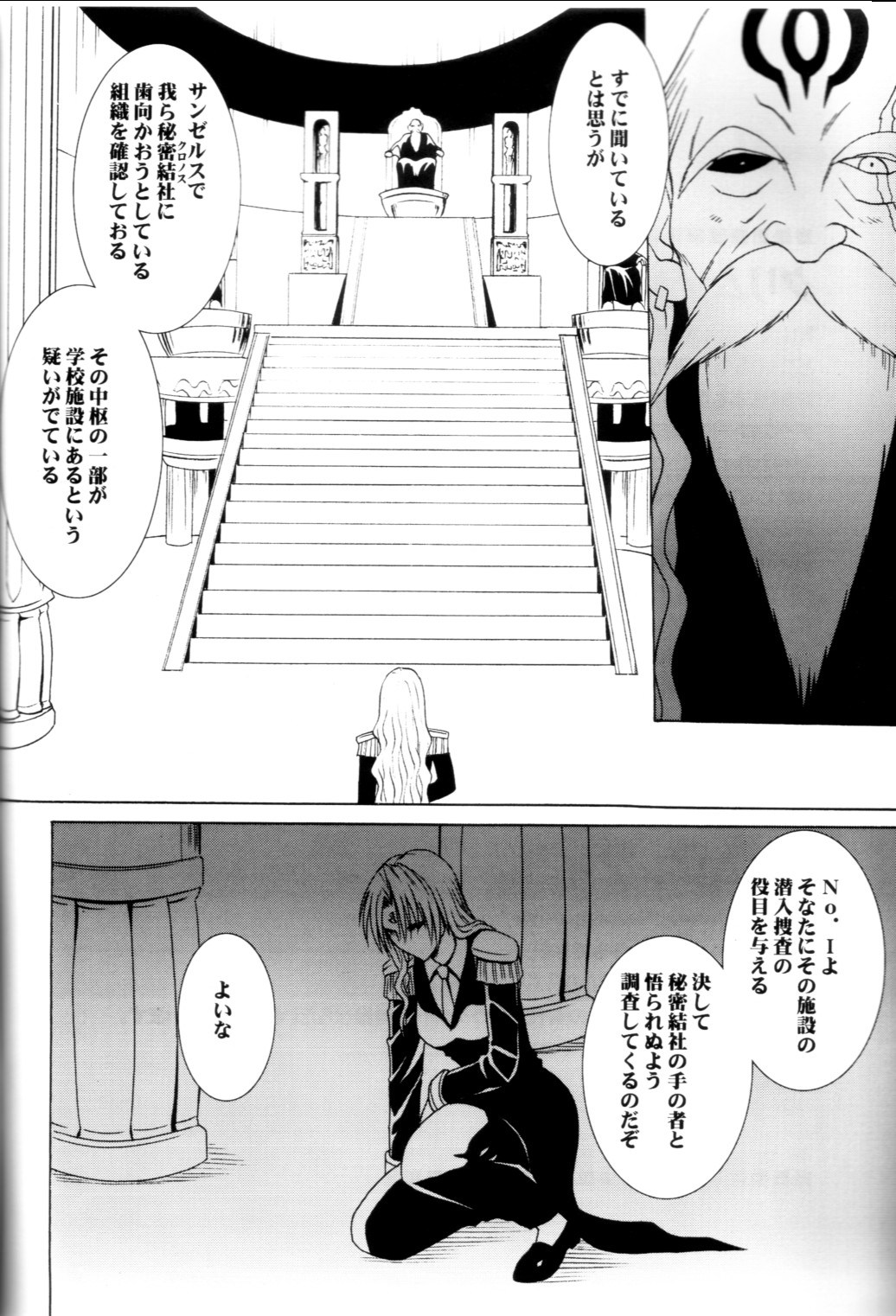 [Crimson Comics (Carmine)] Pride no Takai Onna (Black Cat) page 3 full