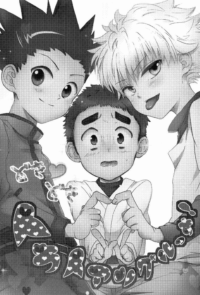 (SUPER22) [Naikai (Emilio)] Doki Doki Triangles! (Hunter X Hunter) page 2 full