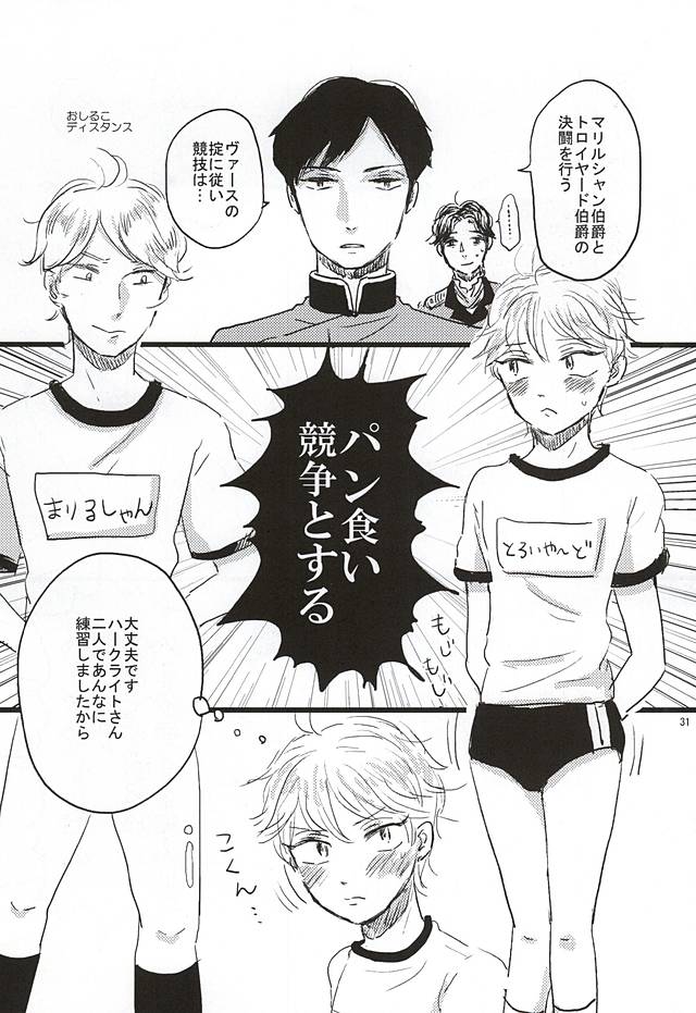 ぶるまぐらし! (ALDNOAH.ZERO) page 28 full