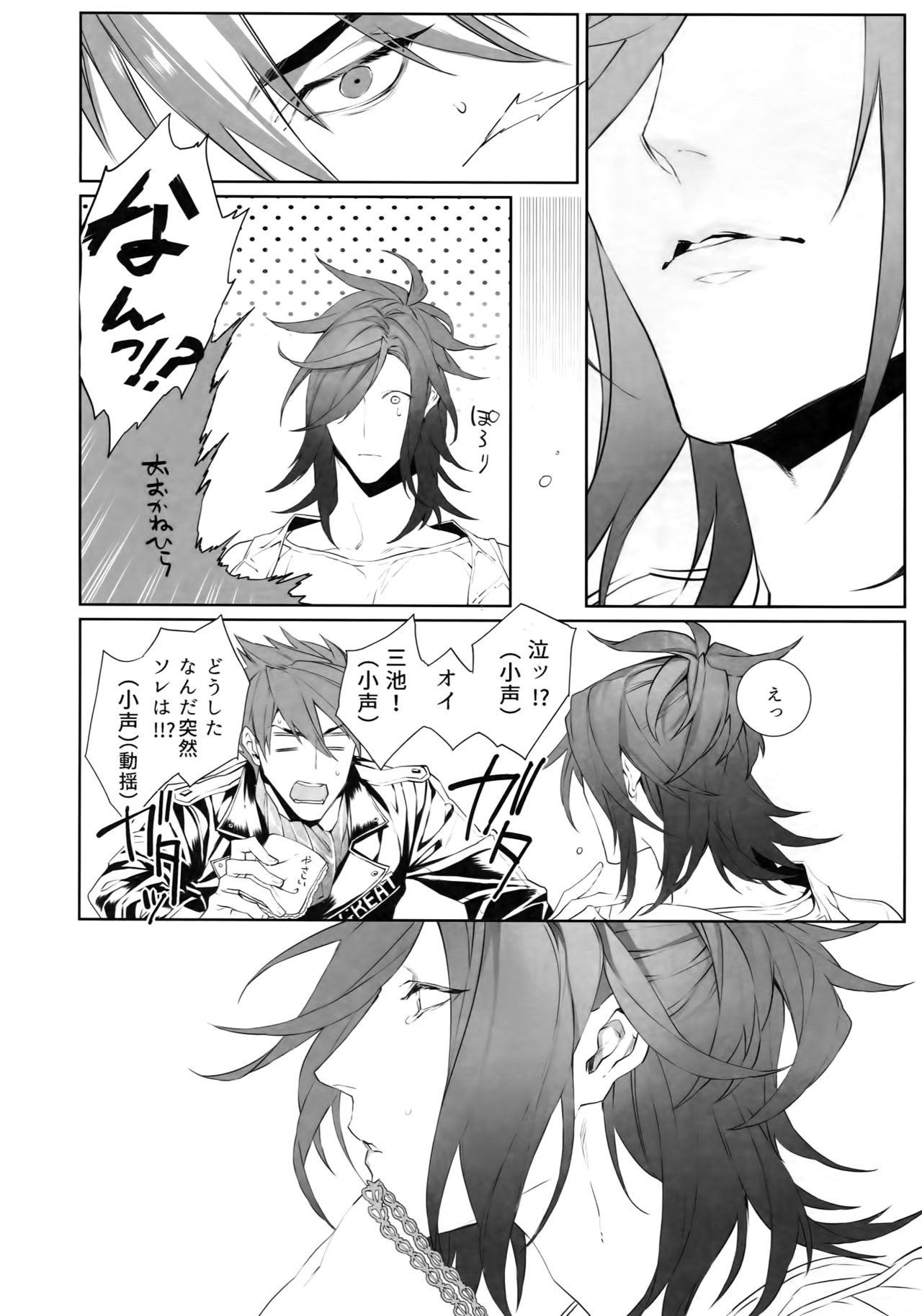 (Senka no Toki 22) [Still (TIM)] Miike Method (Touken Ranbu) page 7 full