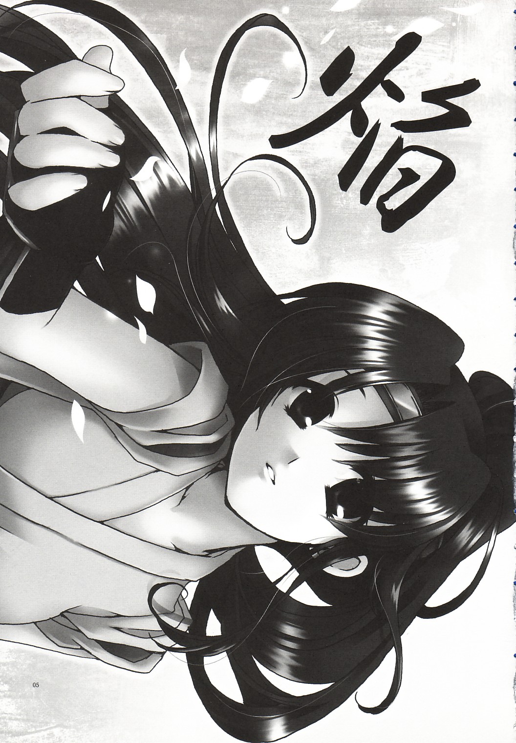 [AKABEi SOFT (Alpha)] Homura (King of Fighters) page 4 full