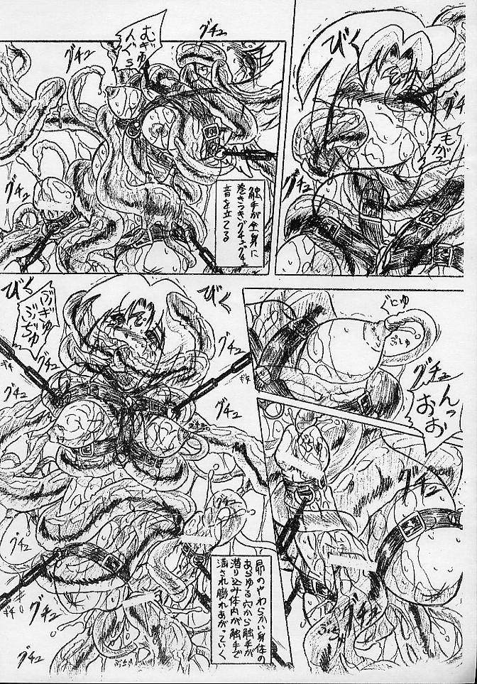(C62) [Sumomo Dou (Sumomo EX)] Vivian Bessatsu 8 - Daruma Denka page 11 full