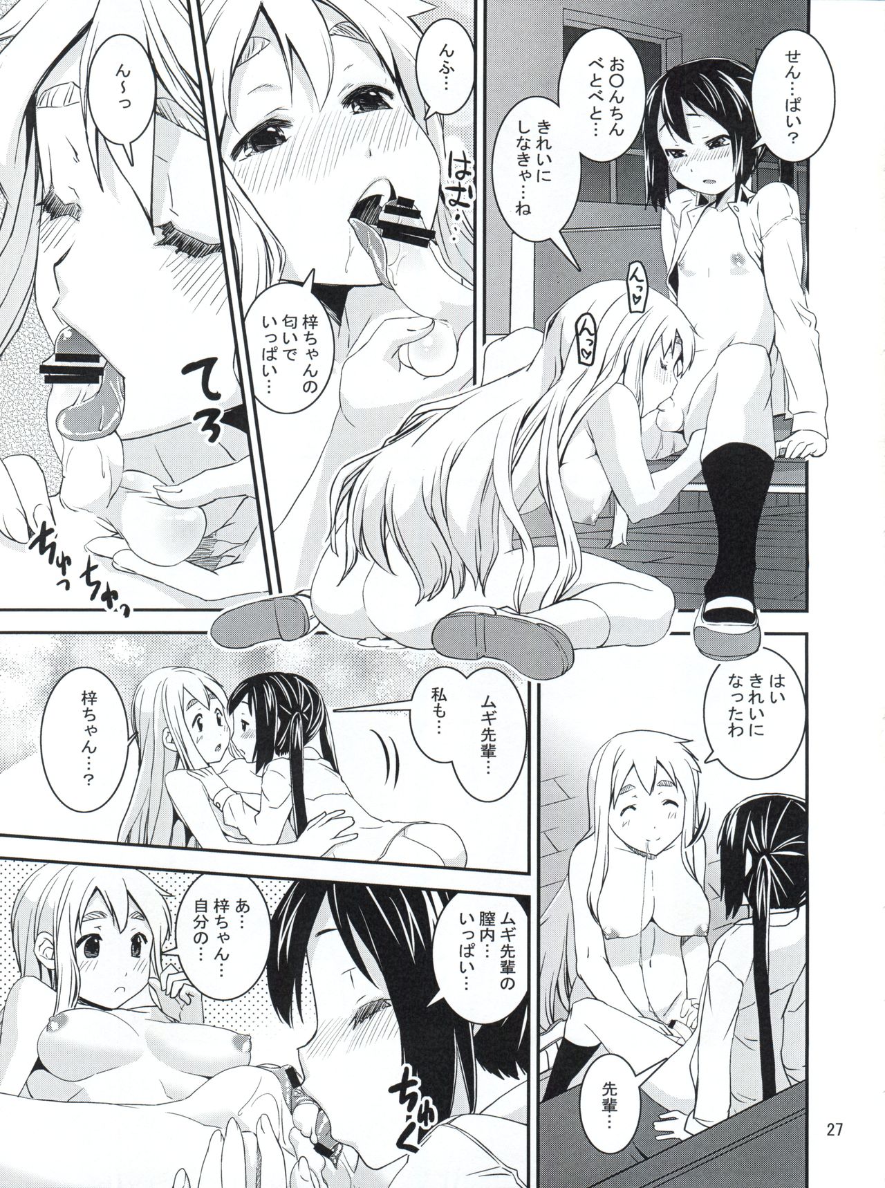 (C82) [KATAMARI-YA (Shinama)] Mugyu Azu Otokonoko (K-ON!) page 26 full