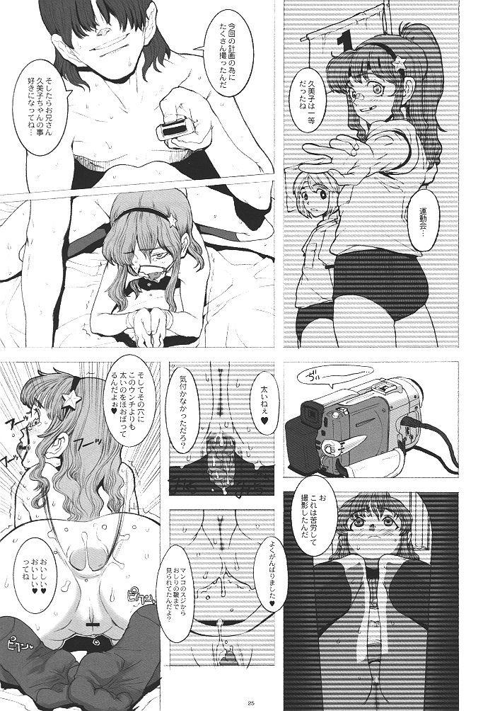 (C62) [Gadget Koubou (A-10)] Kikan Girlie (Various) page 24 full