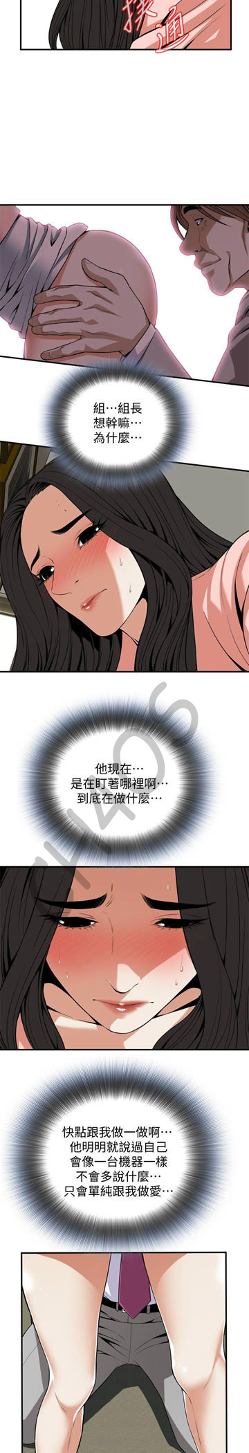 偷窥 123 page 19 full