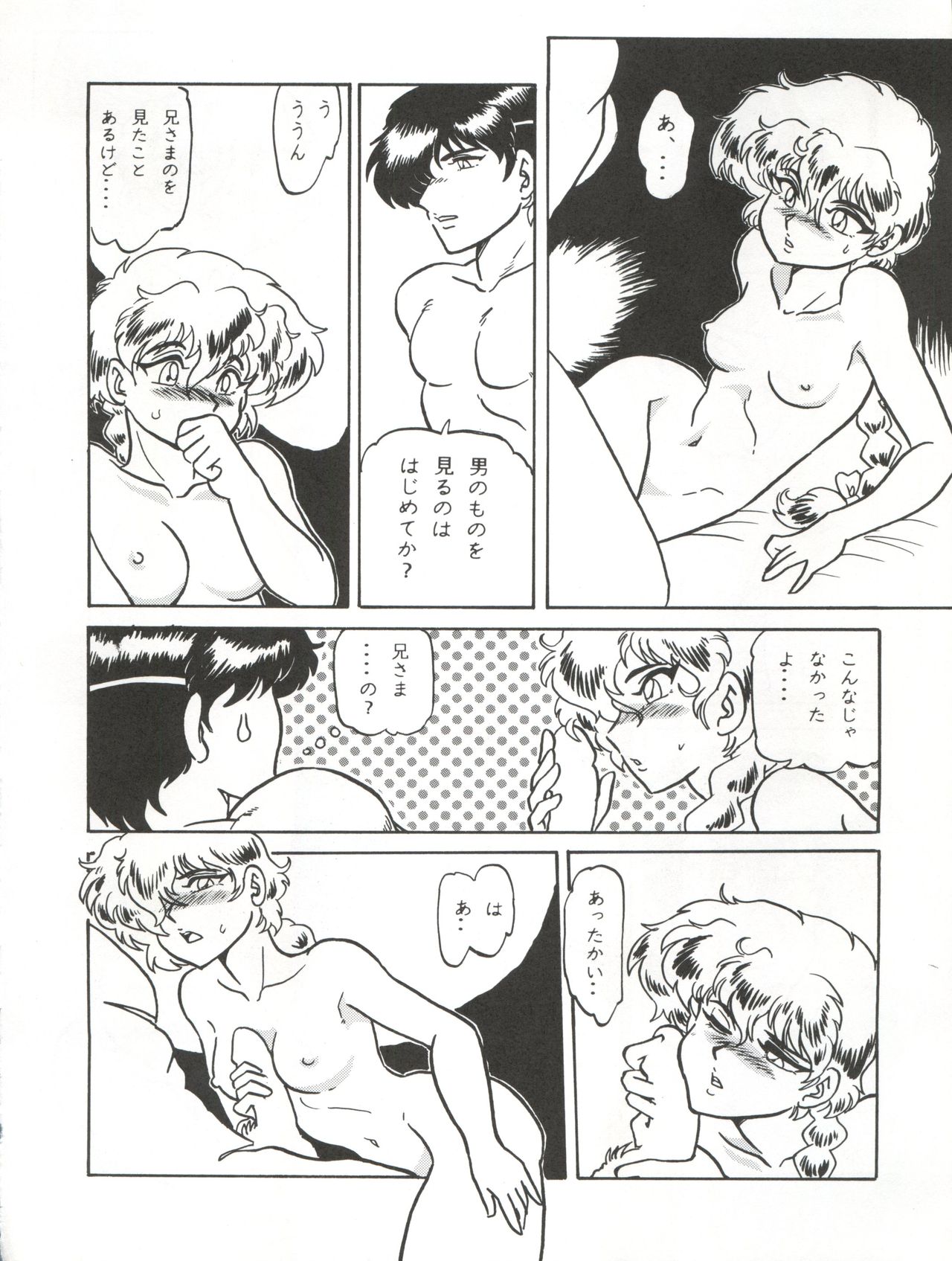[URA. (Various)] Captured 10 (Various) page 29 full