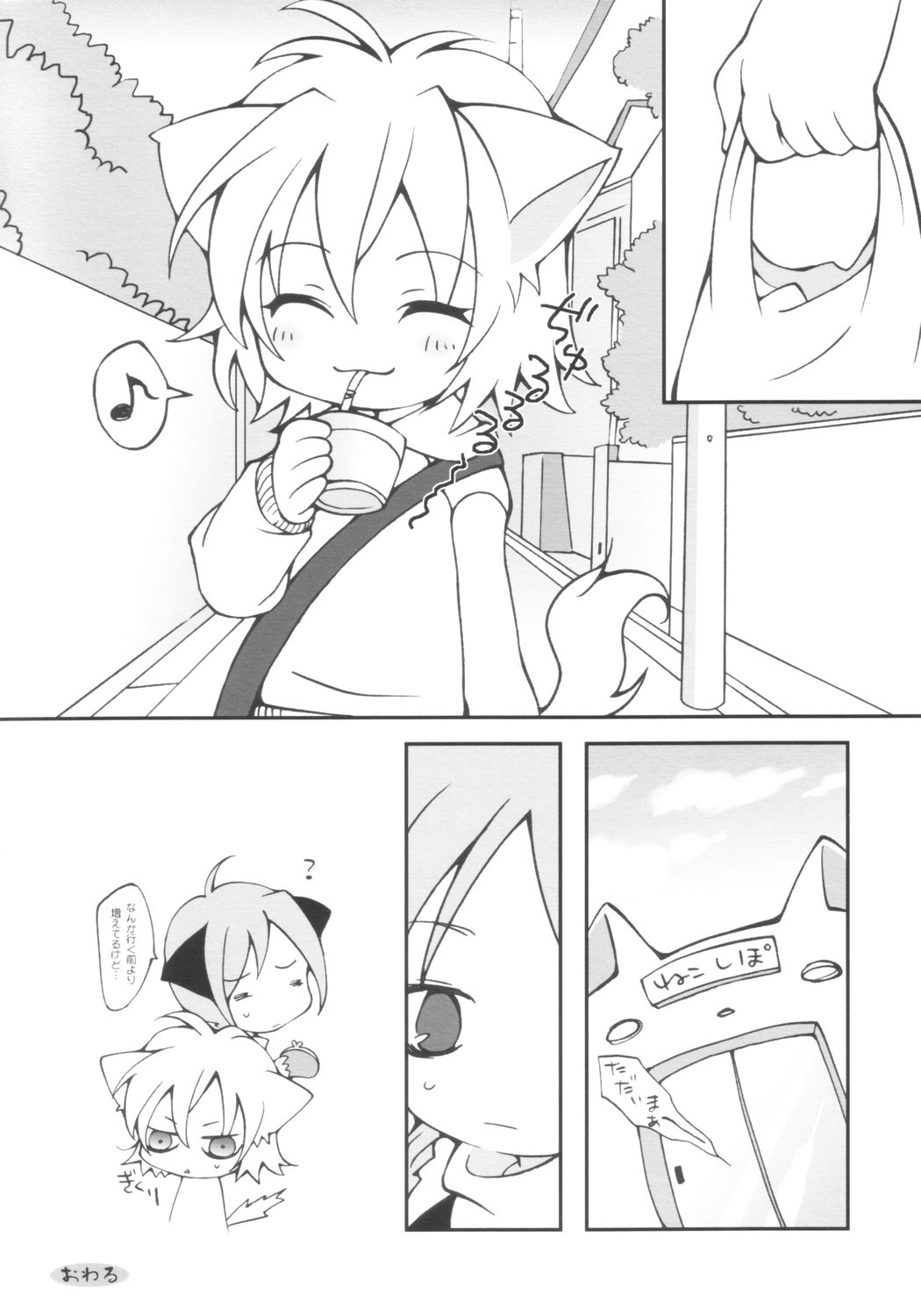 (Puniket 9) [Hirokaworld (Hirokawa)] Nyaa Hon page 13 full