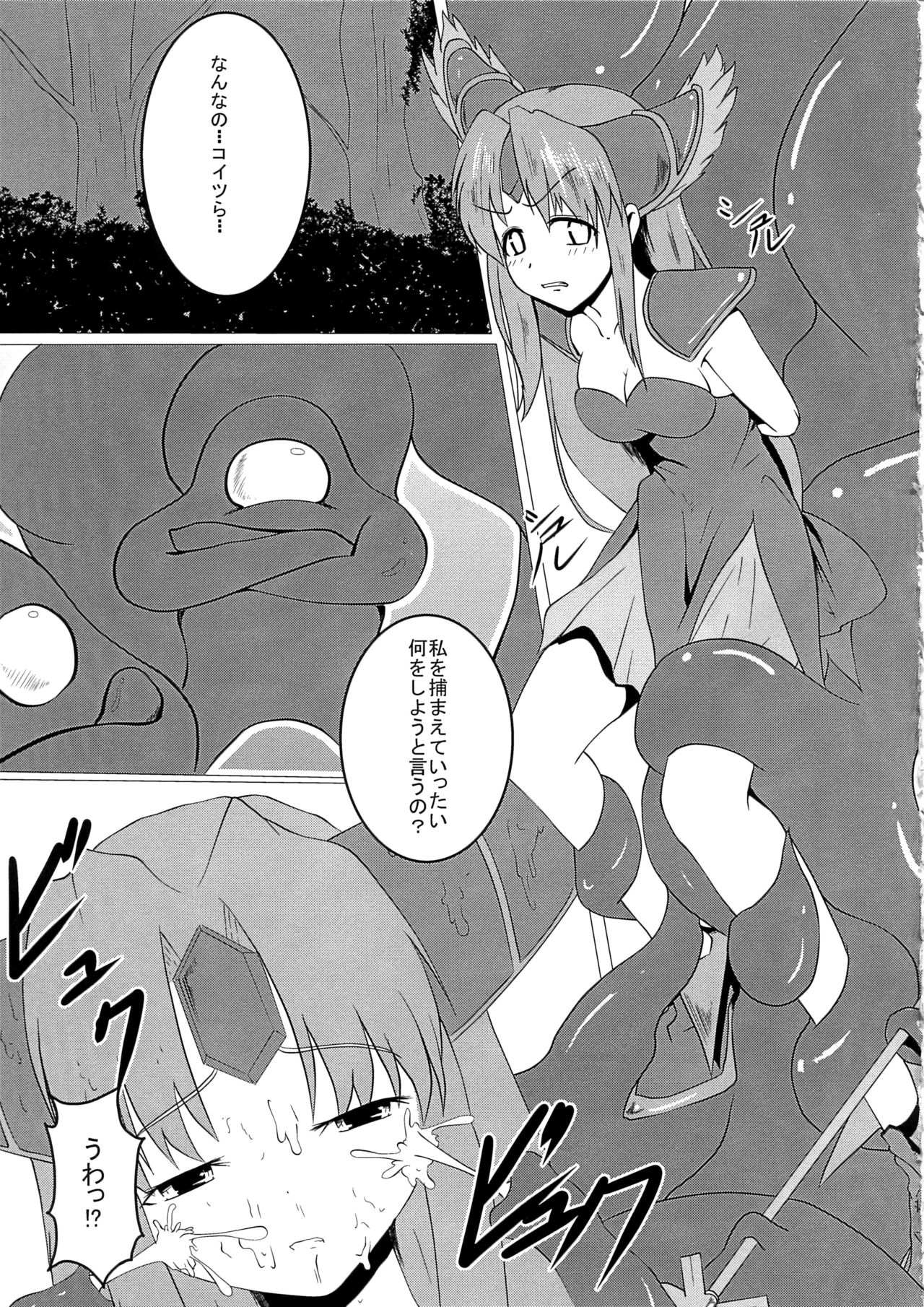 (COMIC1☆5) [Sanchi Chokusou Maguro Dan (Torotoro)] Riesz-ka (Seiken Densetsu 3) page 2 full