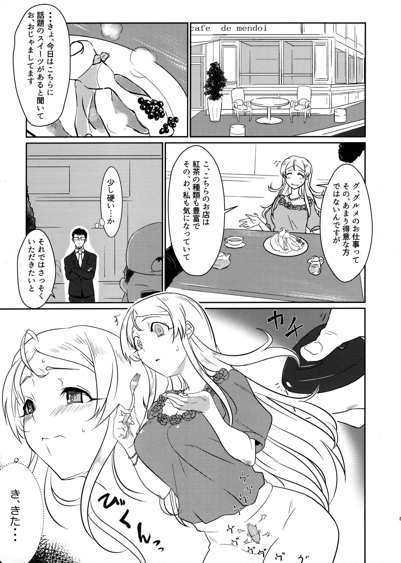 (C96) [Sakanahen (Ajino)] Chiisana Hen no Ashioto (THE IDOLM@STER MILLION LIVE!) page 2 full