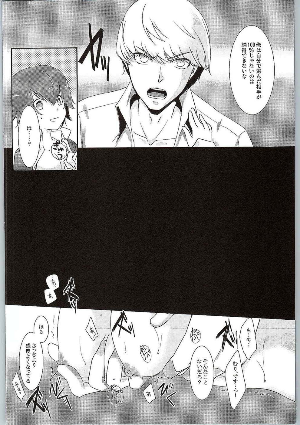 (SUPER24) [ACID SEA (Asuma Omi)] Hyperbolic Lover (Persona 4) page 27 full