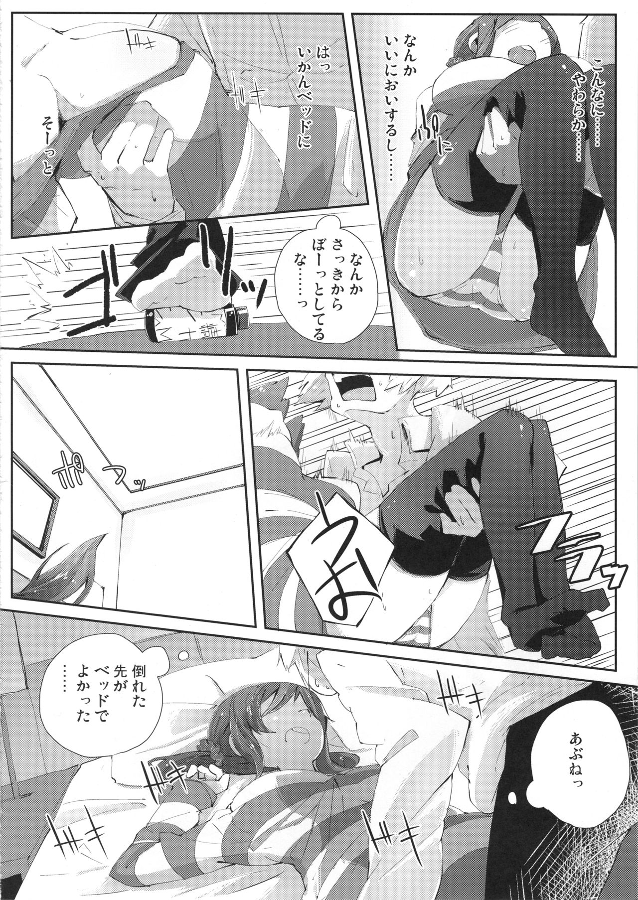 (iDOL SURVIVAL 2) [Hatogoya (Suruga Rinu)] Main Dish wa Watashi desu (THE IDOLM@STER CINDERELLA GIRLS) page 7 full