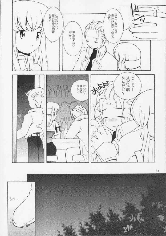 (C56) [Bakuhatsu BRS. (B.Tarou)] I305 From Generation to Generation (Saga Frontier 2) page 13 full