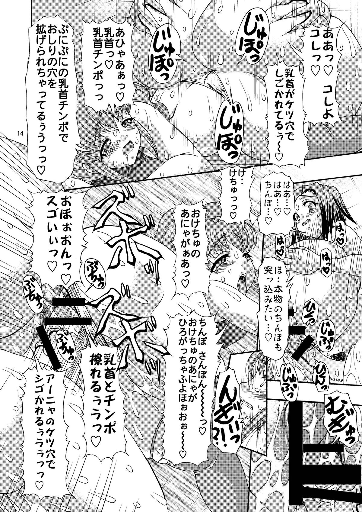 [Acid Noel (Mitsuki Rintarou)] Geass no Nikuana (CODE GEASS: Lelouch of the Rebellion) page 14 full