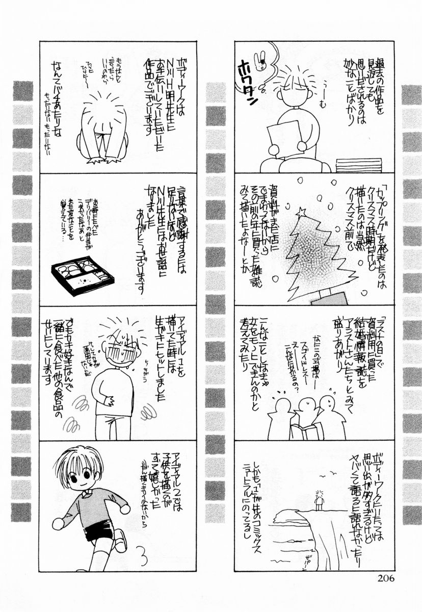 [Kawamoto Takahiro] Ideal Vol. 1 page 207 full