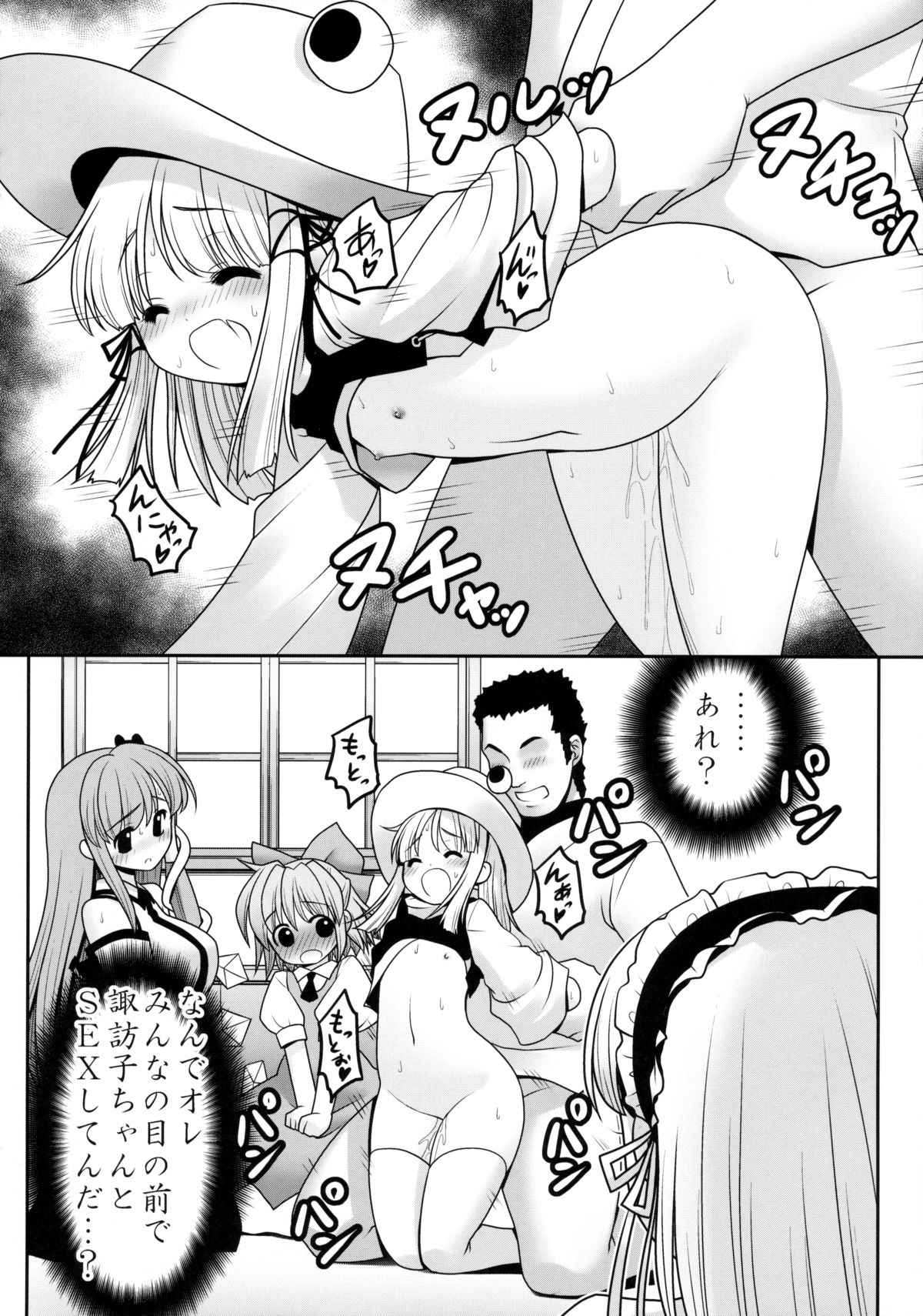 (Nanairo Majo no Ningyou Butoukai. 5) [Yosutebito na Mangakaki (Tomoki Tomonori)] Watashi o H no Aite ni Erande kudasai! (Touhou Project) page 7 full