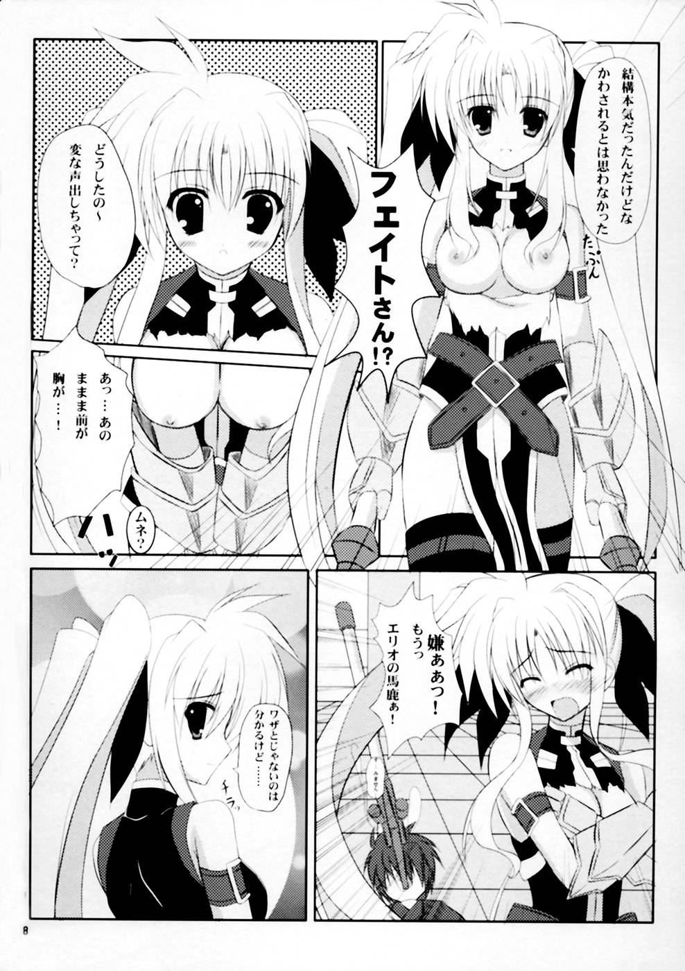 (SC40) [Upa Goya (Endori)] Secret training (Mahou Shoujo Lyrical Nanoha) page 8 full