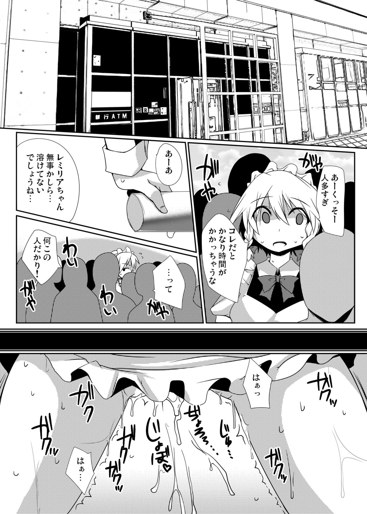 [Raiden Labo (Raiden)] Kouma Aokan Extra (Touhou Project) [Digital] page 46 full