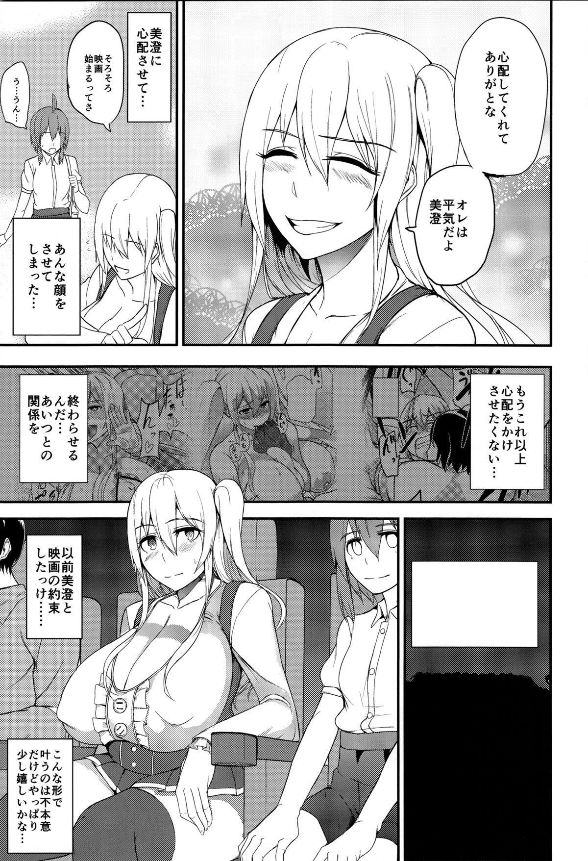 (C88) [Wakuseiburo (cup-chan)] TS Musume Kodama-chan to Asobou Sono 3 page 14 full