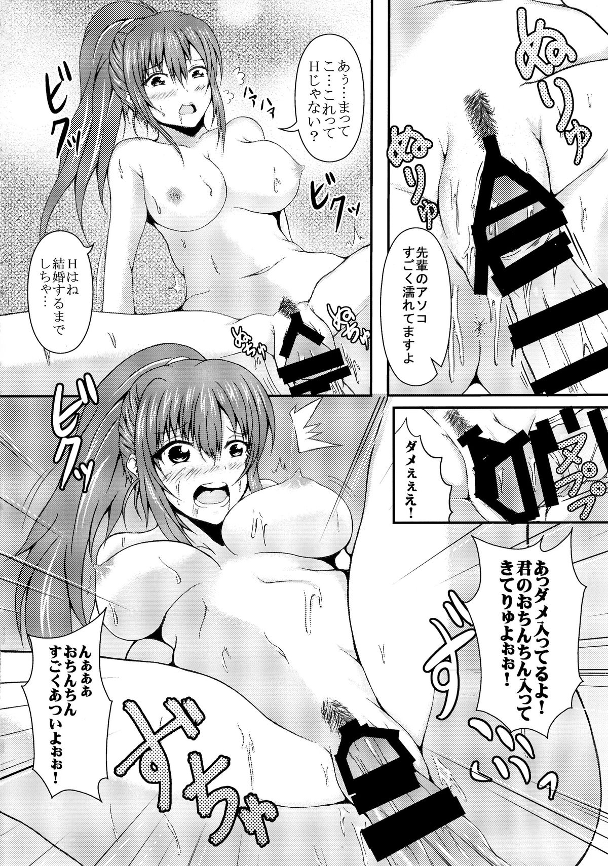 (C87) [Gurasan Boots (Uesugi Shingo)] Asami-kei to H-na Koto (Girl Friend BETA) page 12 full