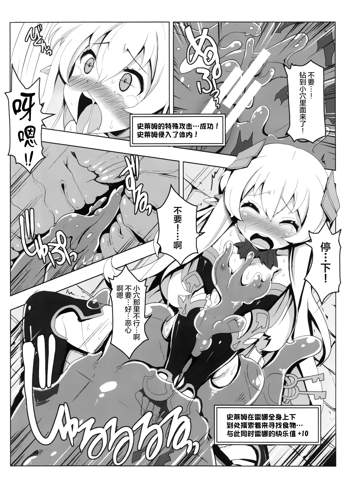 (C91) [Tataraba (Tsurugi Hagane)] Ero Trap Dungeon ni Ikou!! VOL 1 [Chinese] [無邪気漢化組] page 6 full