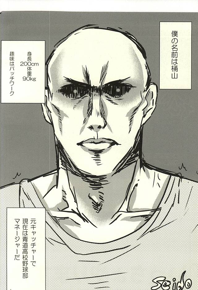 (Winning Shot 3) [Fujiya (Fujikakku)] SKH32 (Daiya no Ace) page 2 full
