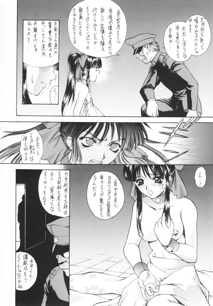 (C57) [Robazoku (Yumesaki Sanjuro)] HAPPY GO LUCKY 4 (Sakura Taisen) page 13 full
