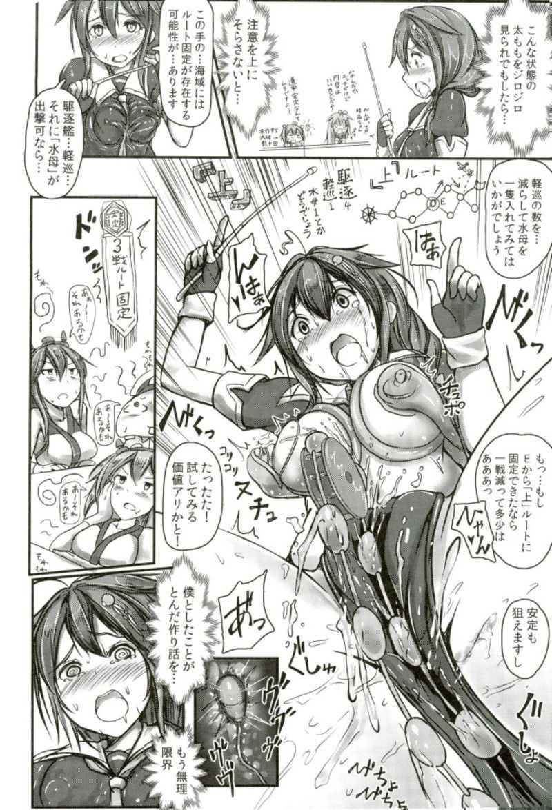(C93) [Monaka Udon (Monikano)] Kuchikukan Shigure Kyousei Zecchou Souchi Sono San (Kantai Collection -KanColle-) page 9 full