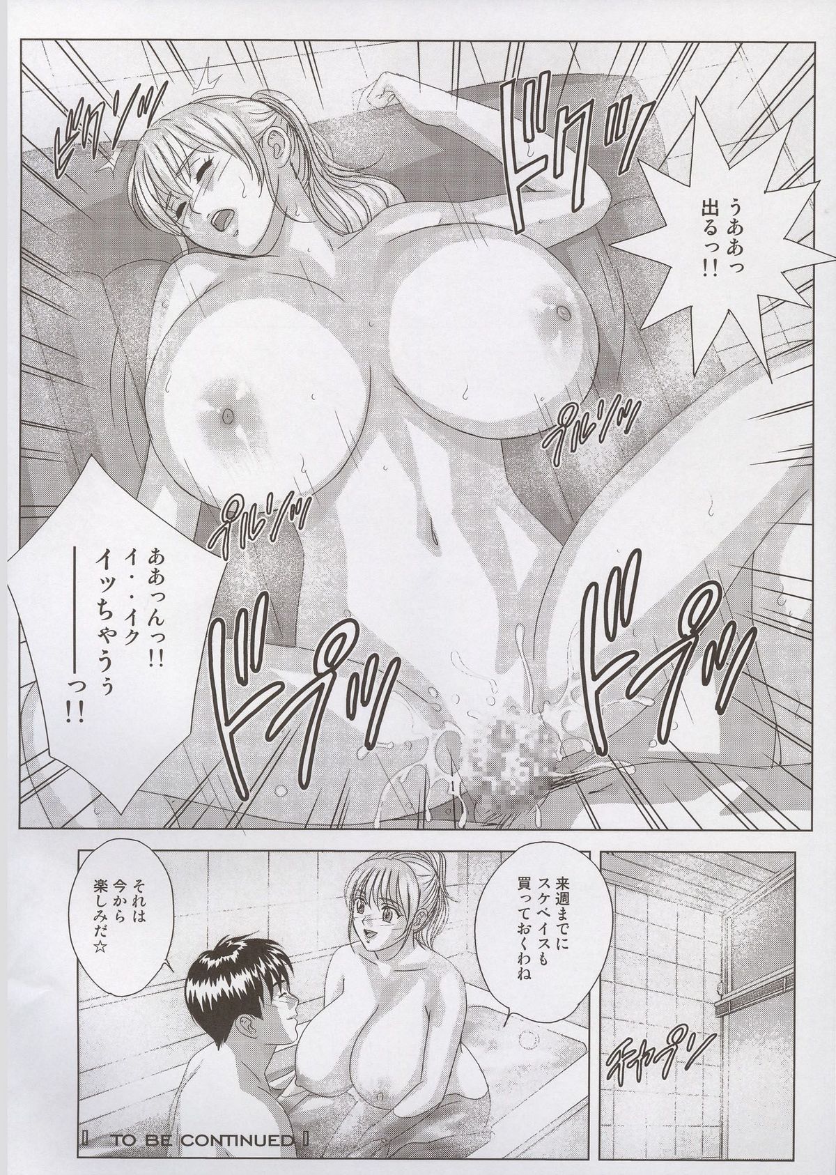 (C73) [D-LOVERS (Nishimaki Tohru)] DELICATE FANTASY 4 page 23 full