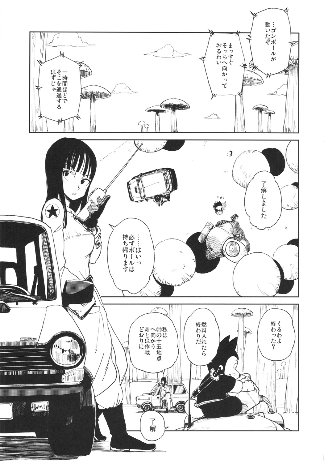 (C82) [28_works (Oomori Harusame, Kusada, Shimimaru)] BETWEEN THE LINES (Dragon Ball) page 4 full