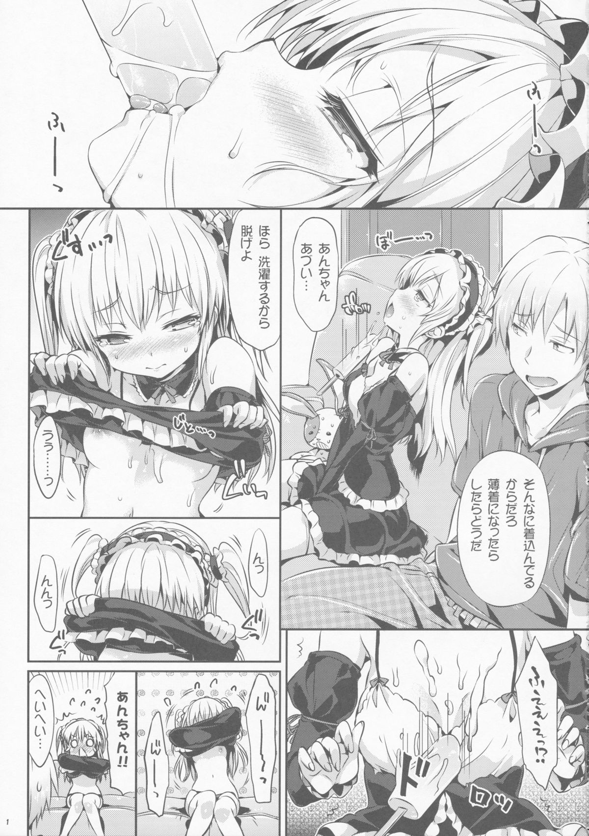 (C80) [Neko wa Manma ga Utsukushii (Hisasi)] Boku wa Lolicon da! (Boku wa Tomodachi ga Sukunai) page 2 full