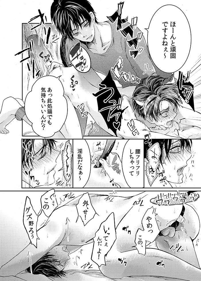 (SUPER24) [BatuBatuKe (Kanzaki Yuzu)] Futago neko hiroimashita (Shingeki no Kyojin) page 46 full