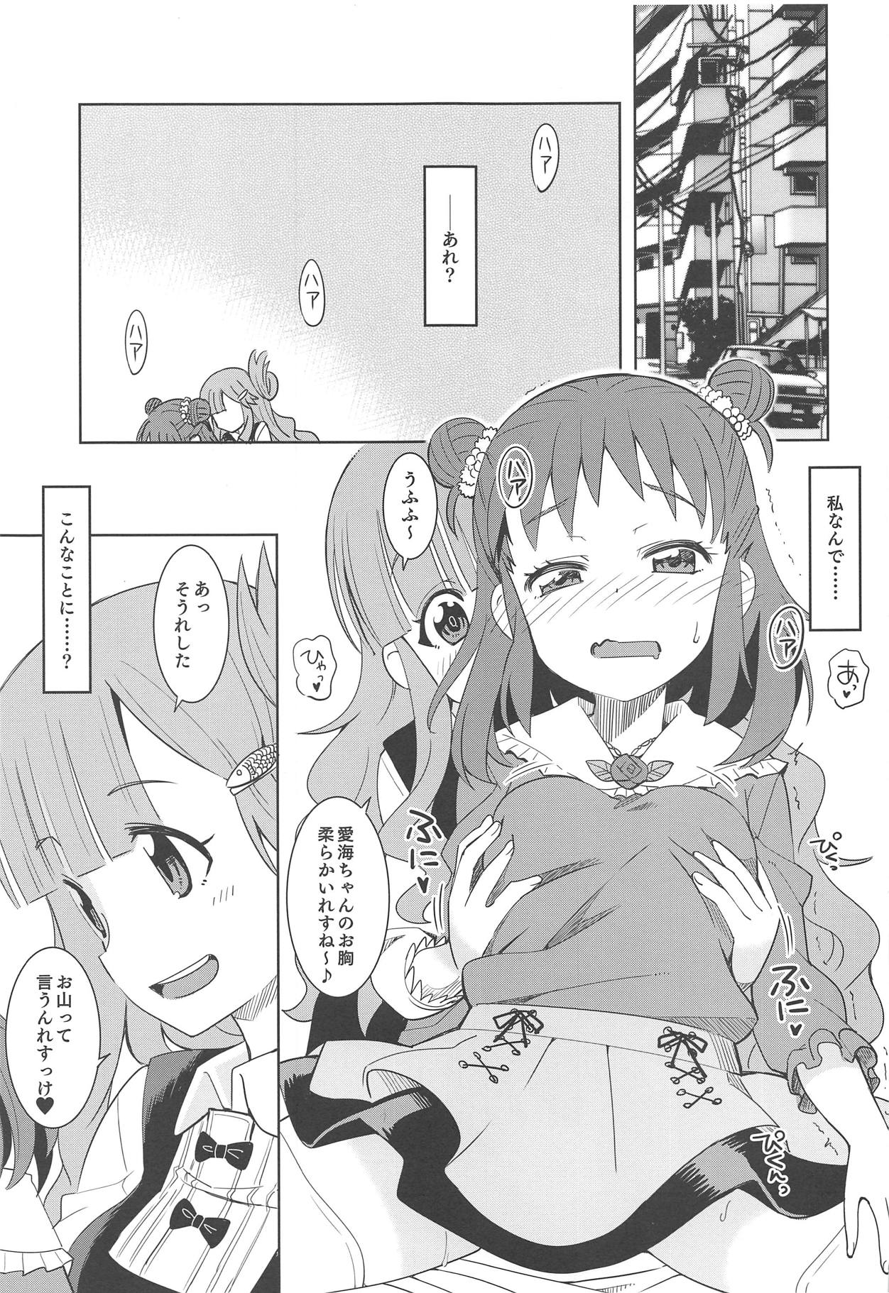 (C95) [Nekousa Pudding (Ra-men)] Nanami no Shiawase, Oyama no Shiawase. (THE IDOLM@STER CINDERELLA GIRLS) page 2 full