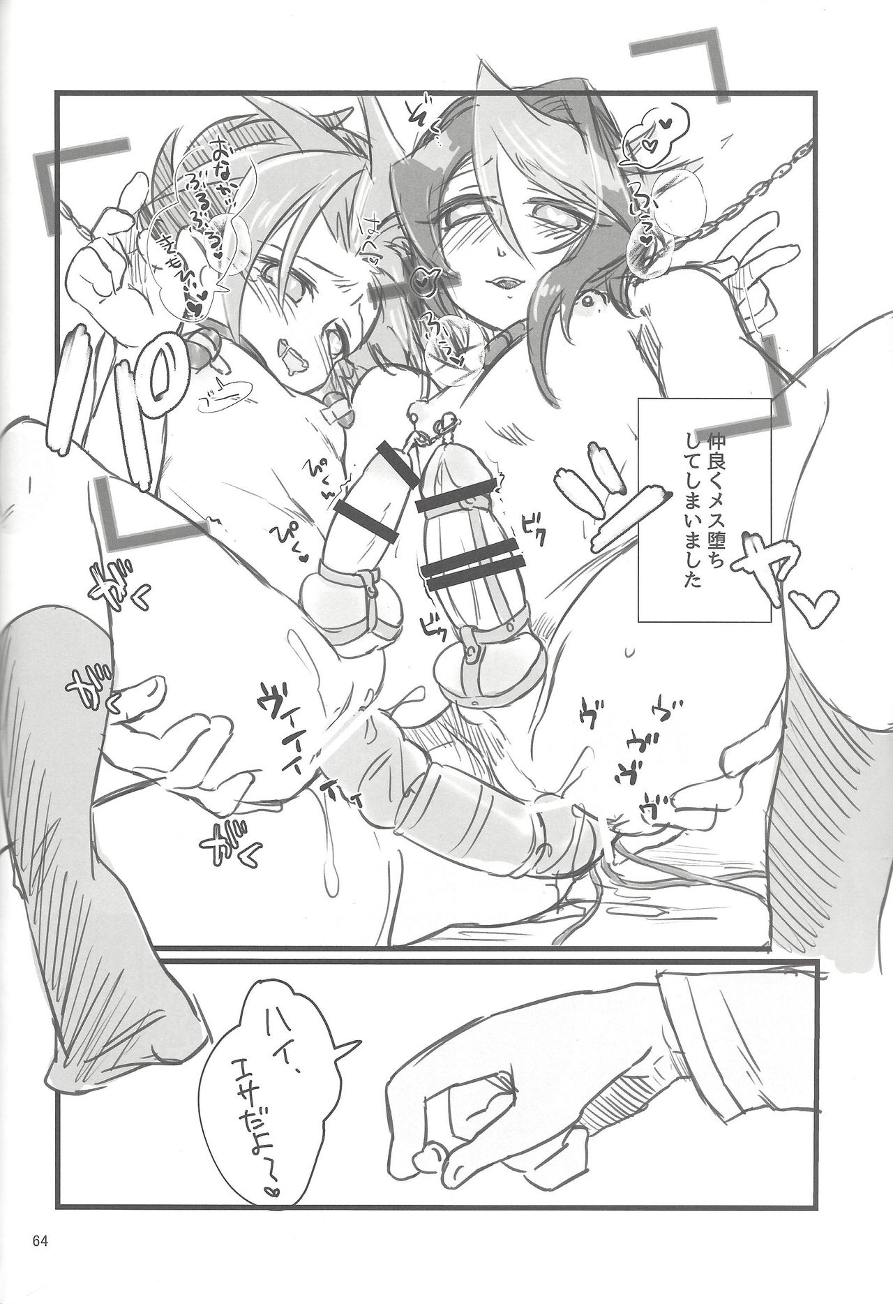 (Sennen Battle Phase 18) [tsukemonogoya (Shouga)] Hangyaku reipu!! (Yu-Gi-Oh! ARC-V) page 63 full