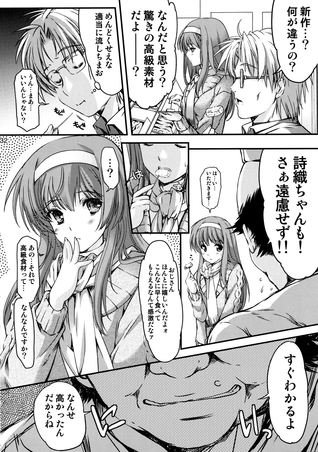 (C88) [HIGH RISK REVOLUTION (Aizawa Hiroshi)] Shiori Vol.22 Her Mind Drifting Without Purpose (Tokimeki Memorial) page 30 full