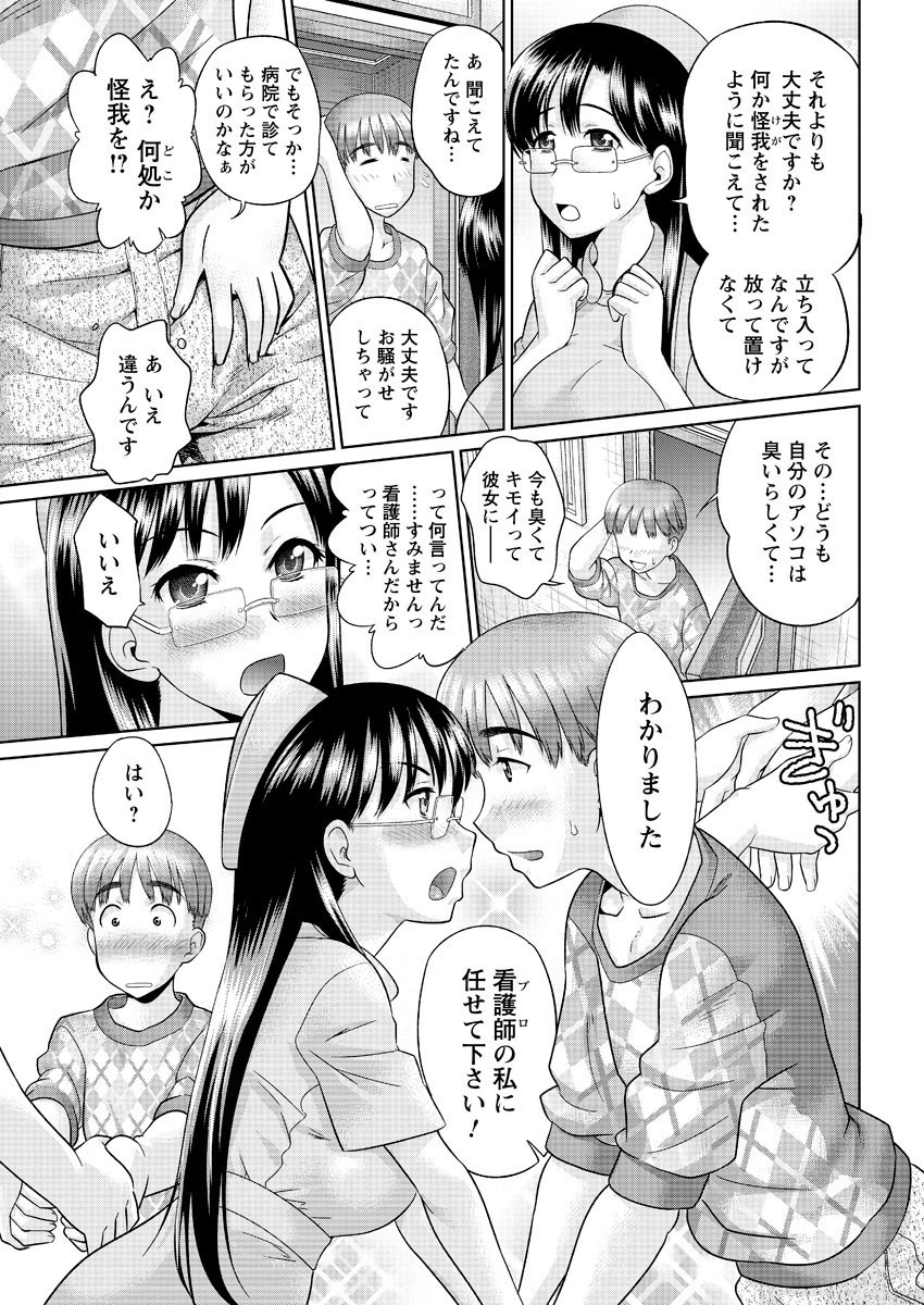 Men's Young Special IKAZUCHI 2010-12 Vol.16 [Digital] page 216 full